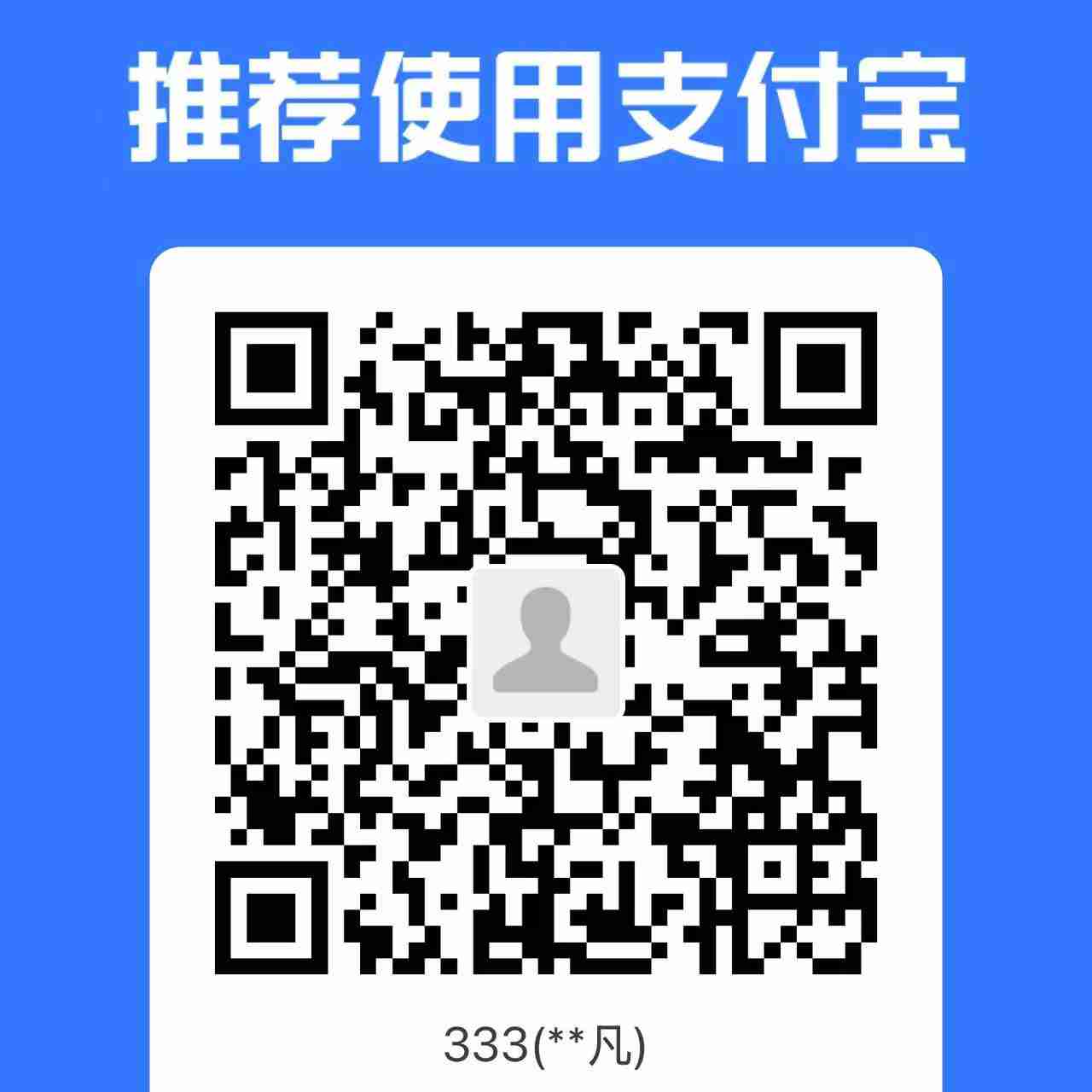 支付宝